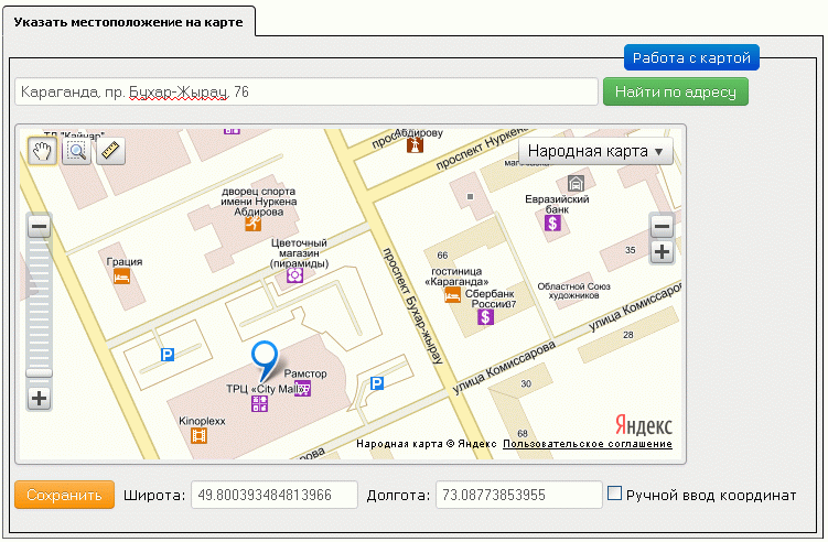 Задать местоположение на карте Яндекс